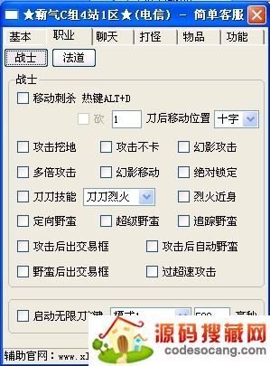 简单挂功能介绍