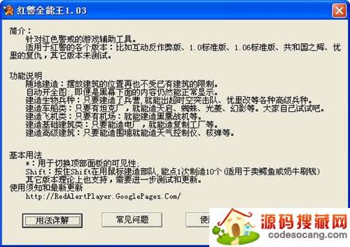 红警全能王2020下载基本介绍