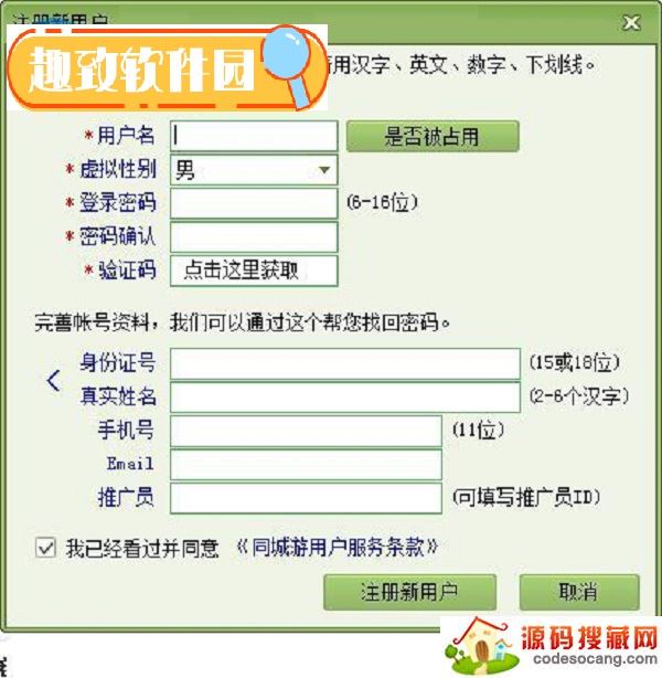 雷州半岛同城游游戏大厅下载6