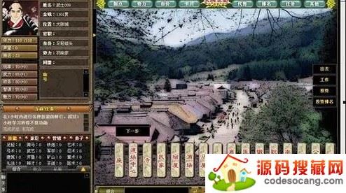 太阁立志传4修改器截图1