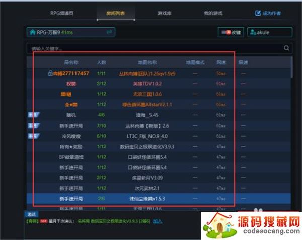 浩方对战平台优化版怎么联机玩魔兽争霸3的防守地图?