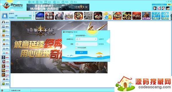 浩方对战平台优化版截图1