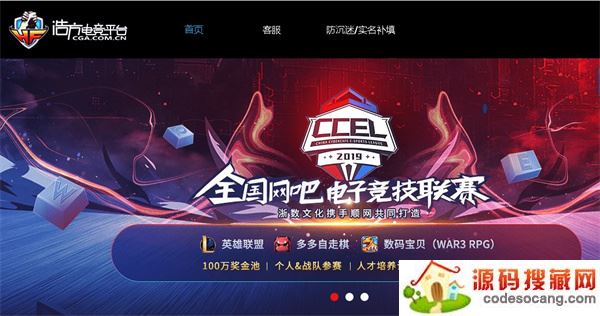 浩方对战平台优化版截图5