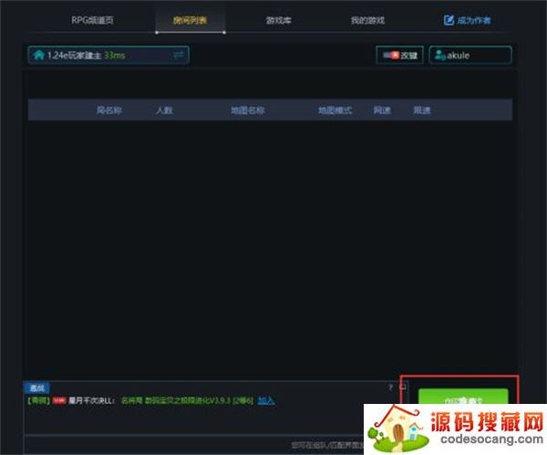 浩方对战平台优化版怎么联机玩魔兽争霸3的防守地图?