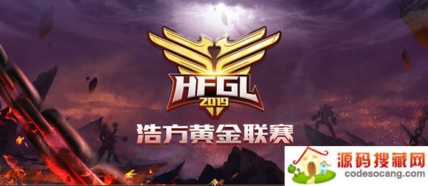 浩方对战平台优化版截图2