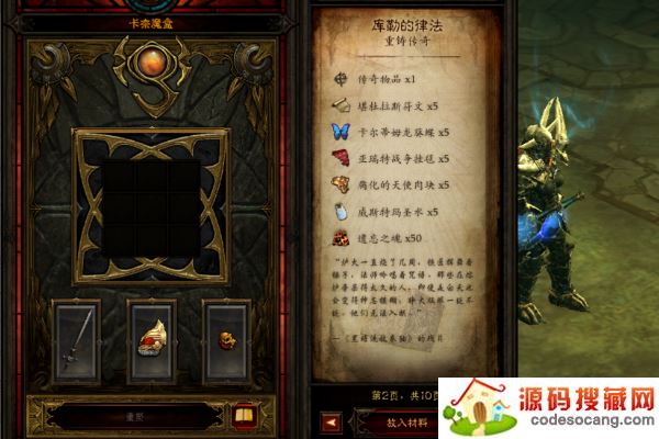 暗黑破坏神3截图11