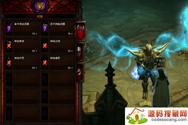 暗黑破坏神3截图10