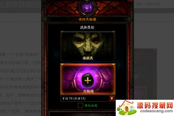 暗黑破坏神3截图9