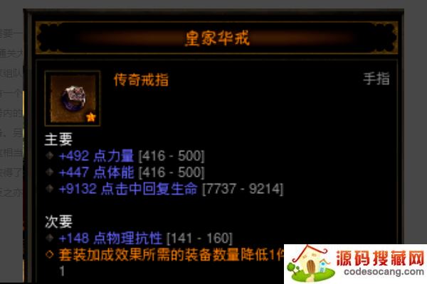 暗黑破坏神3截图14