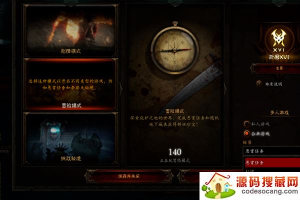 暗黑破坏神3截图16