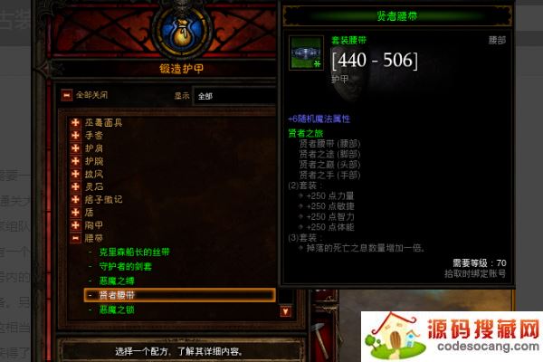 暗黑破坏神3截图13