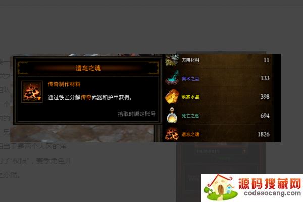 暗黑破坏神3截图15