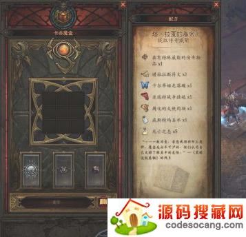 暗黑破坏神3截图23