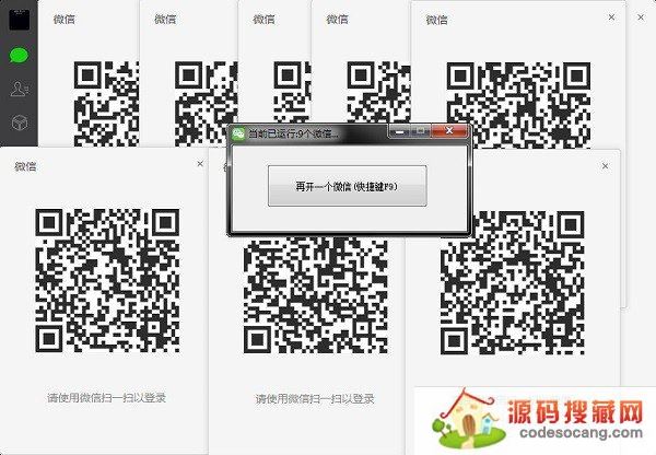 pc微信多开助手