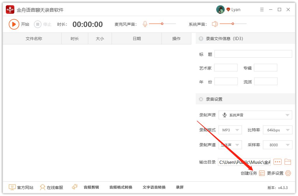 ������������¼���������ö�ʱ¼��3