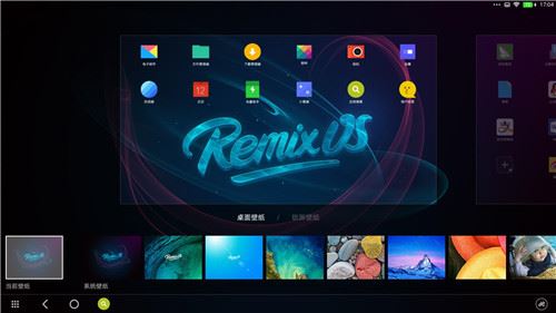 Remix OS 3.0.207最新版下载基本介绍