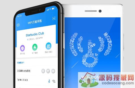 WiFi万能钥匙下载官方免费下载 WiFi万能钥匙下载官方免费下载