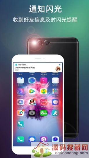 LT来电闪光手机版 LT来电闪光手机版
