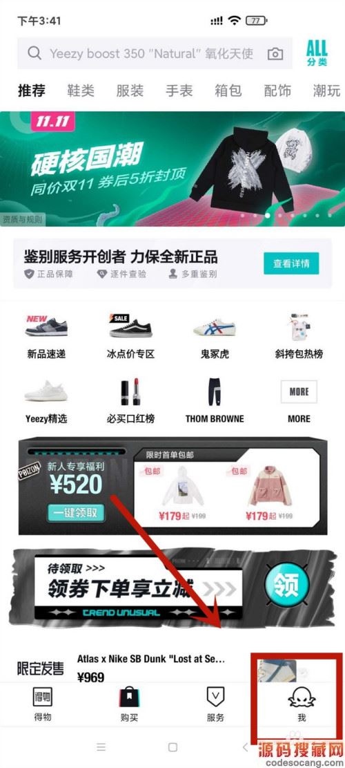 如何设置得物系统接收得物说消息提醒