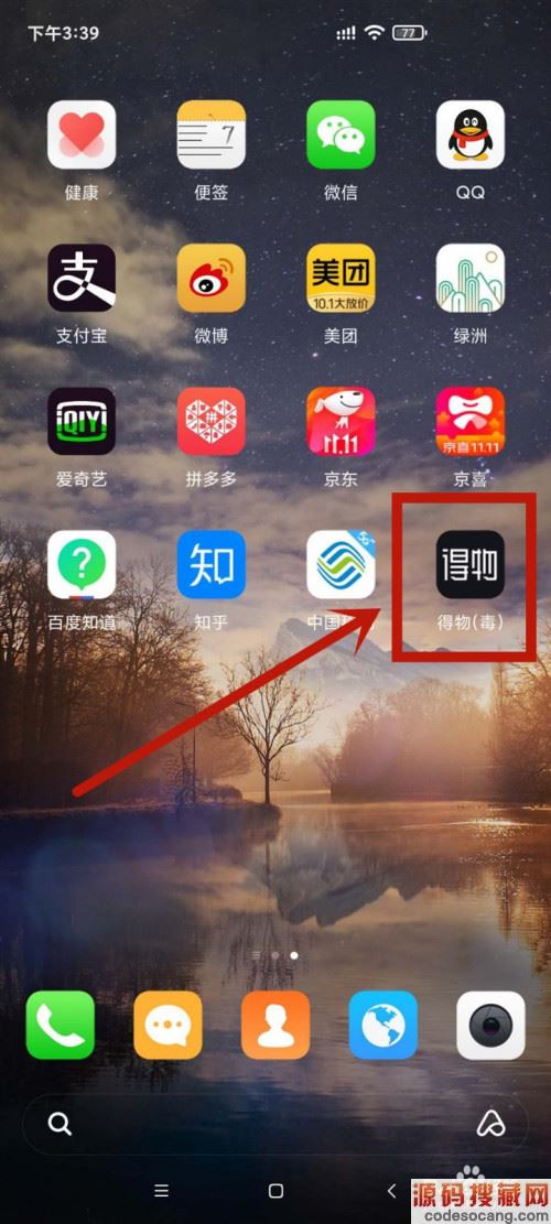 怎么在得物中鉴别口红