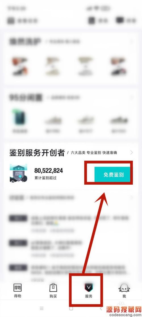 怎么在得物中鉴别口红