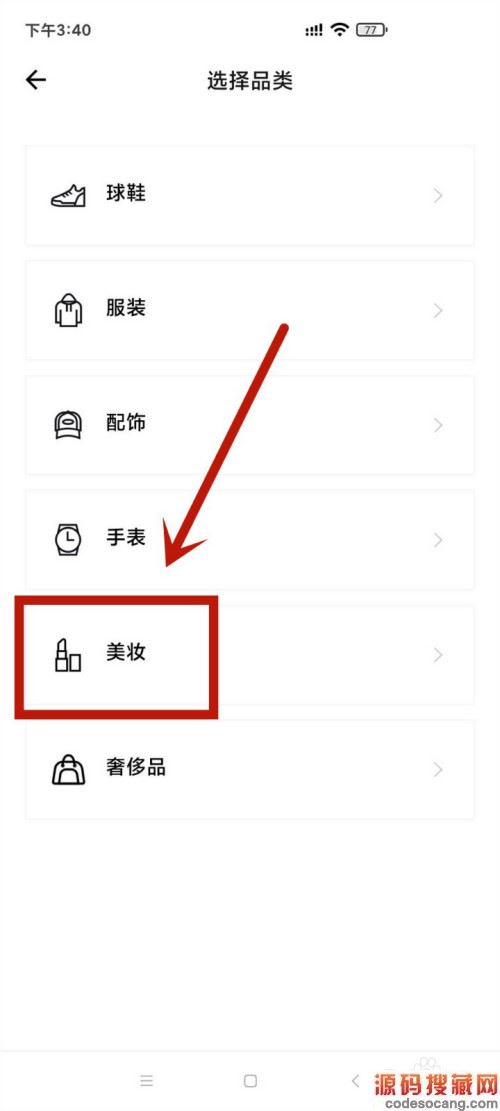 怎么在得物中鉴别口红