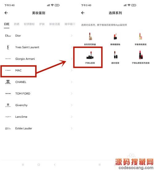 怎么在得物中鉴别口红