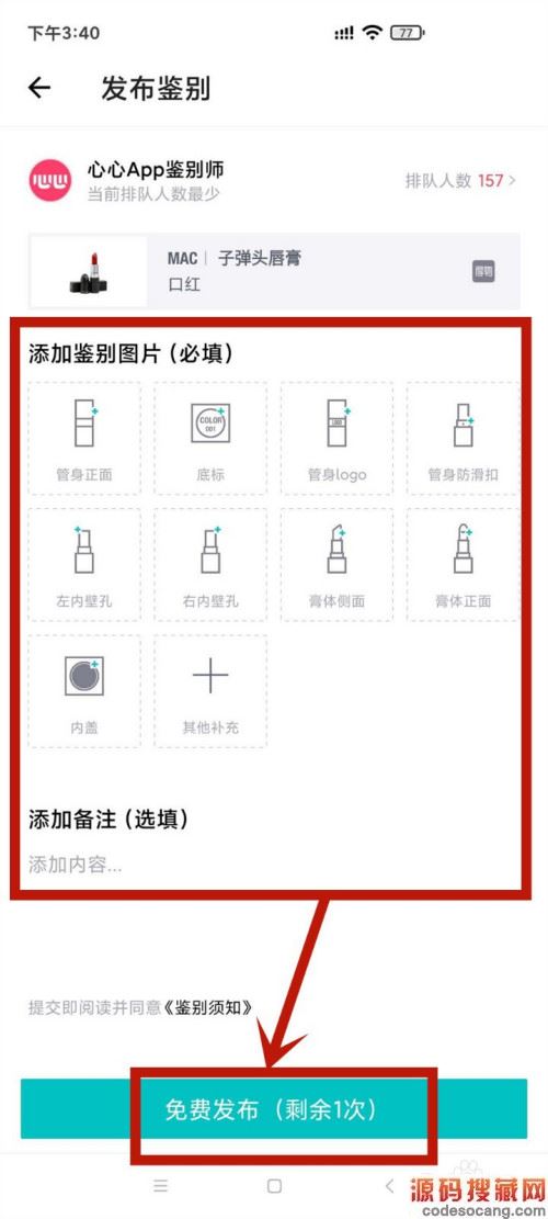 怎么在得物中鉴别口红