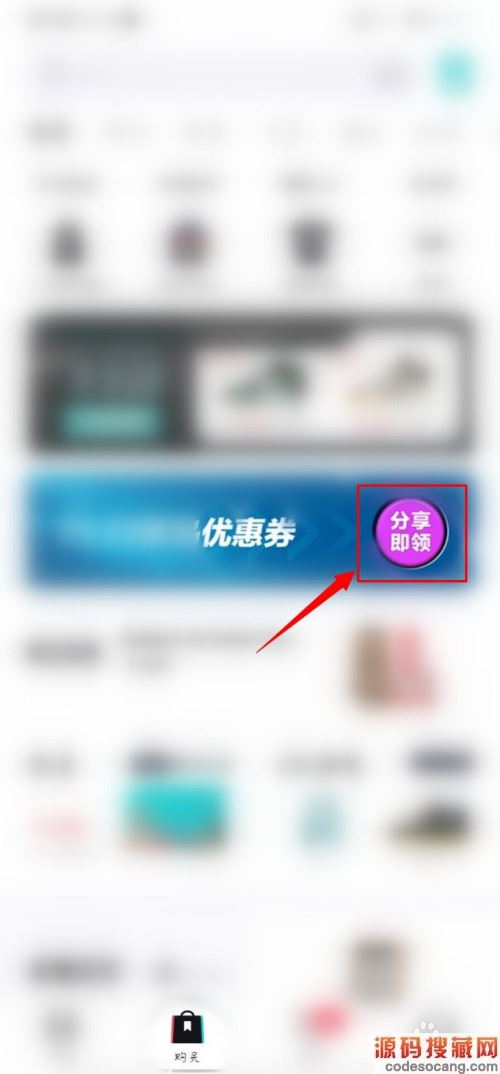 得物优惠券如何获得