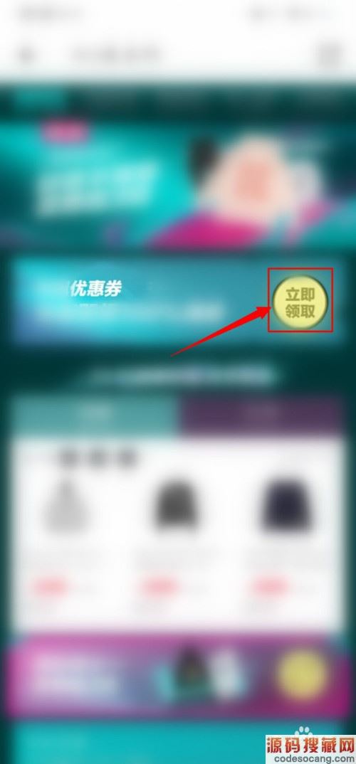 得物优惠券如何获得
