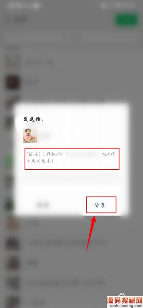 得物优惠券如何获得
