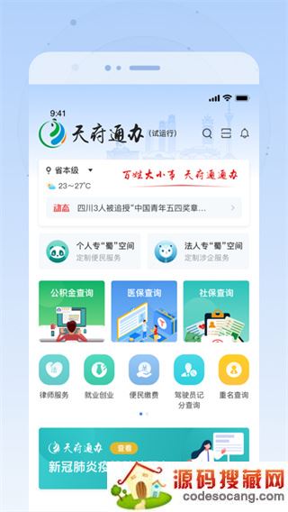 츮ͨapp