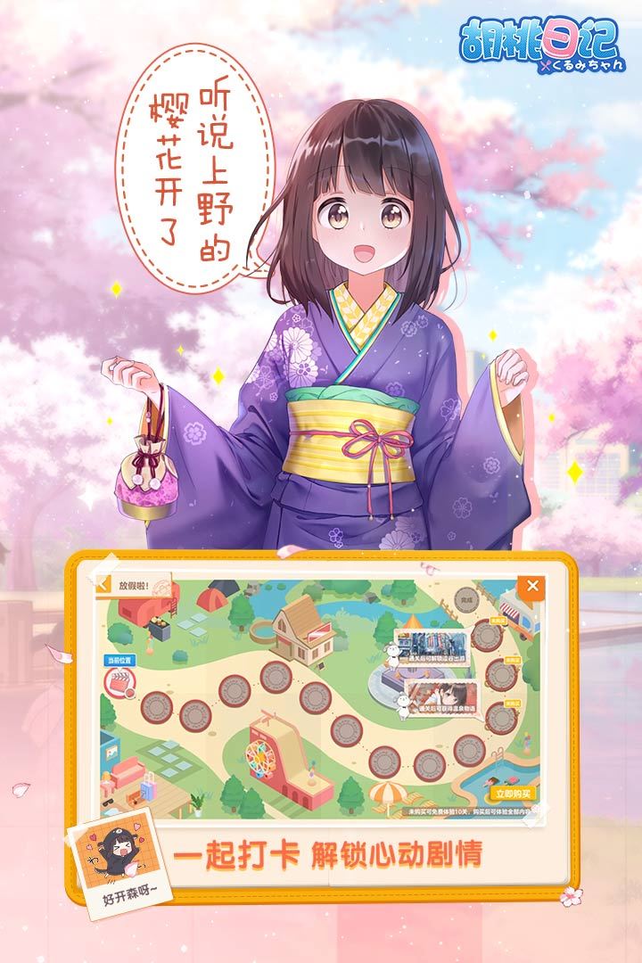 胡桃日记应用截图