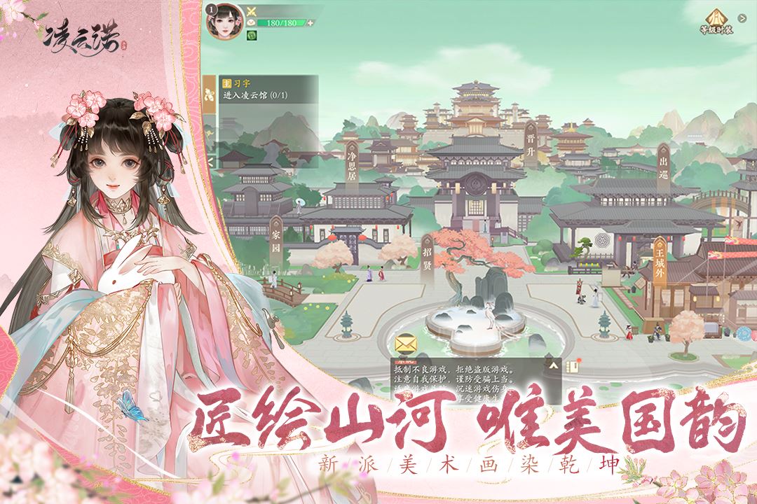 凌云诺应用截图