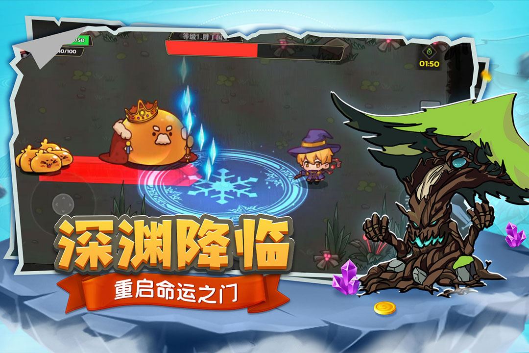 跑酷勇者应用截图