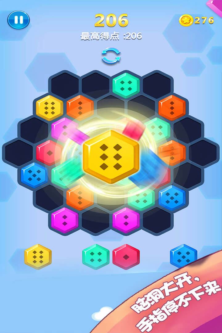 方块合合乐应用截图