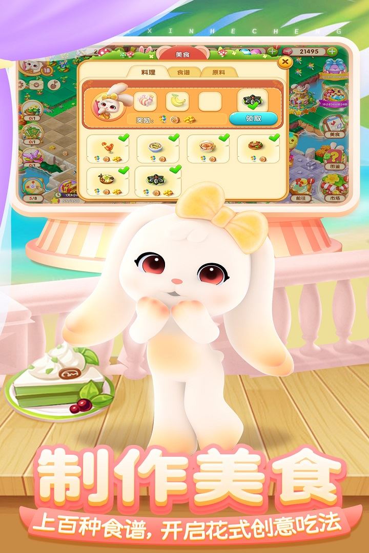 开心合成应用截图