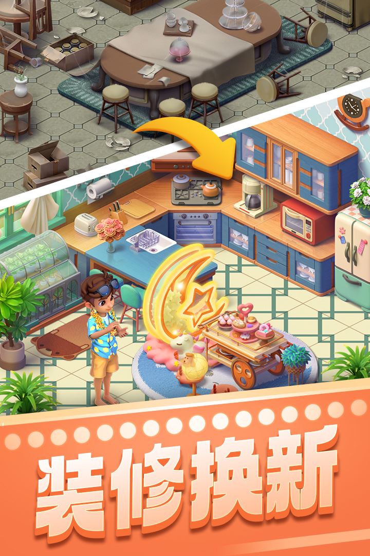 宾果消消消应用截图