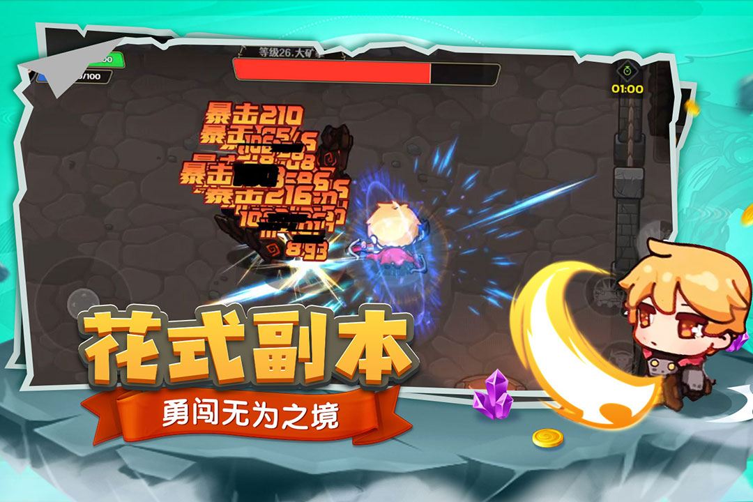 跑酷勇者应用截图