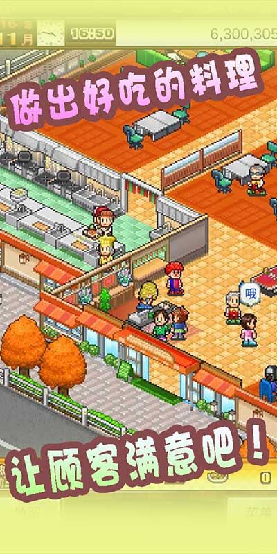 美食梦物语应用截图