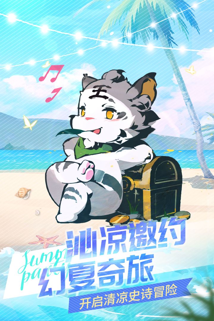 闪烁之光应用截图