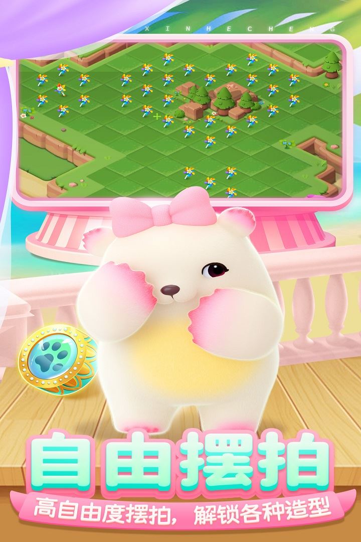 开心合成应用截图