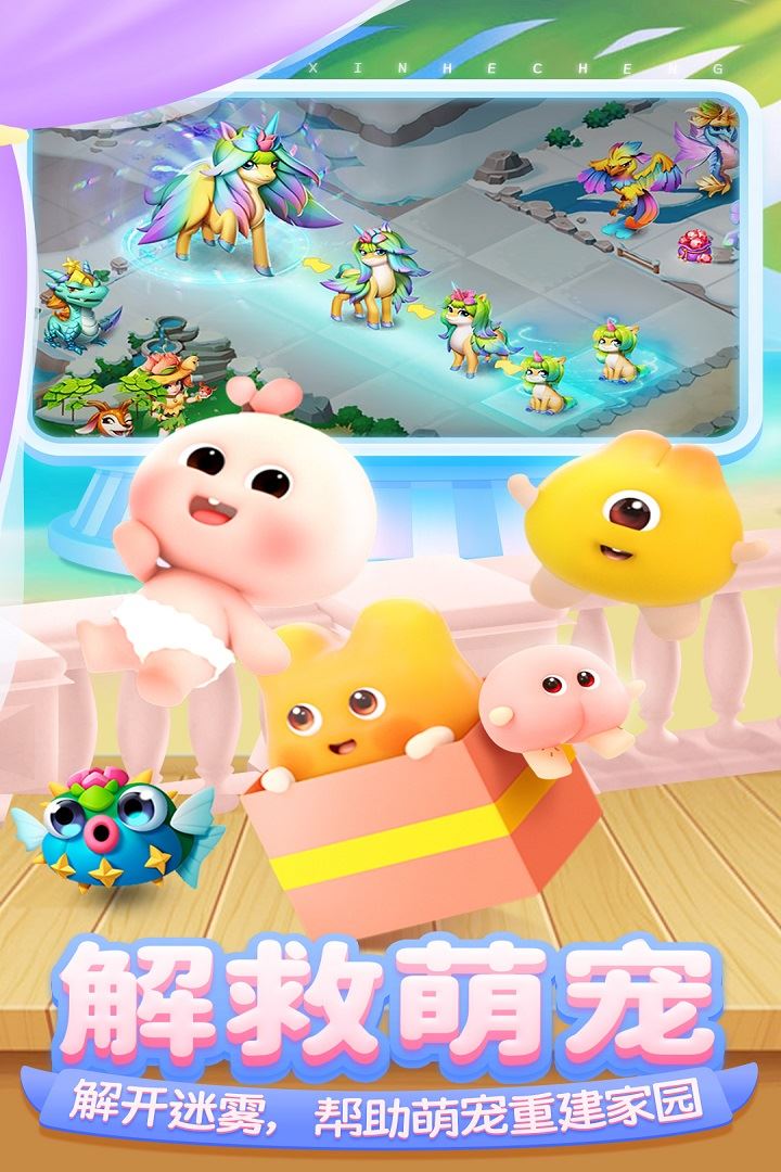 开心合成应用截图