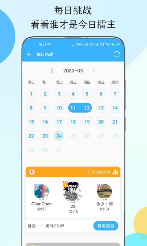 数独大本营应用截图