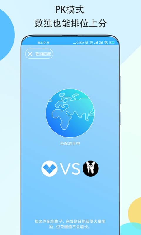 数独大本营应用截图