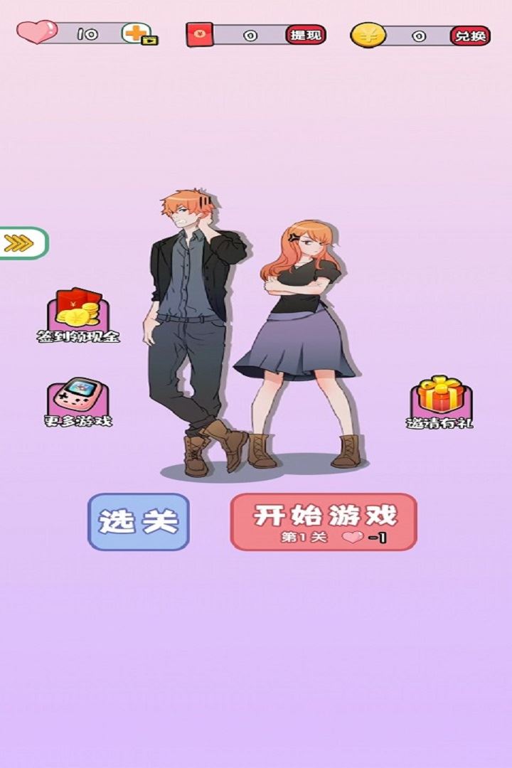 闭嘴你有问题应用截图