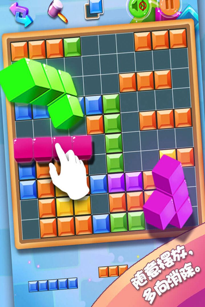 方块合合乐应用截图