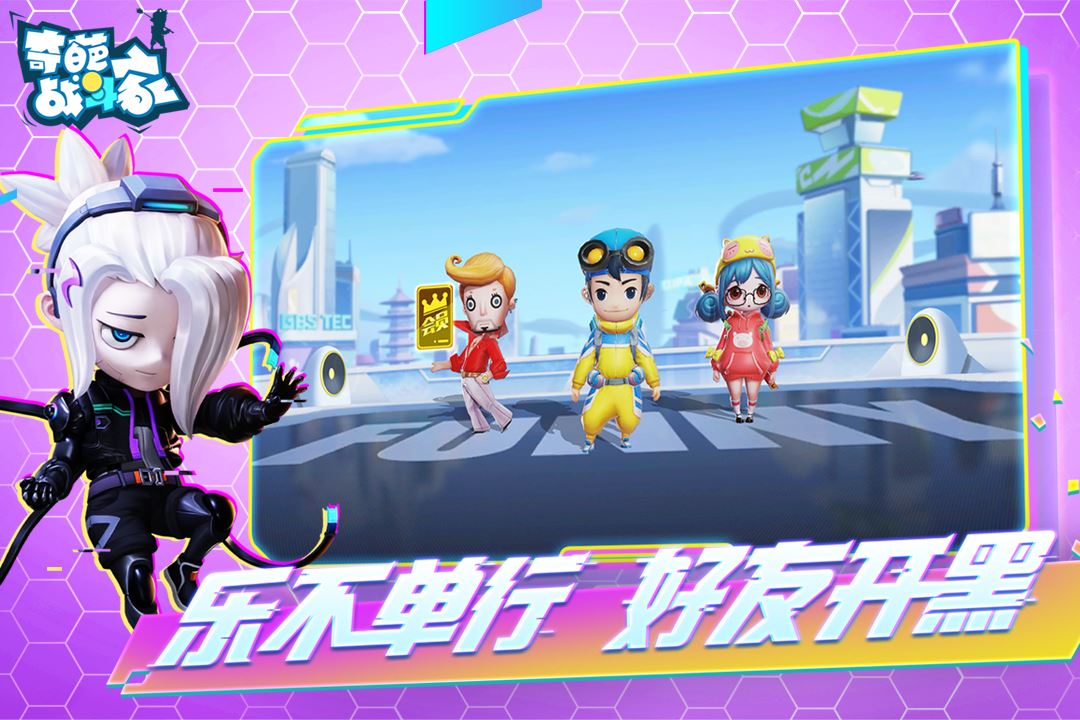 奇葩战斗家应用截图