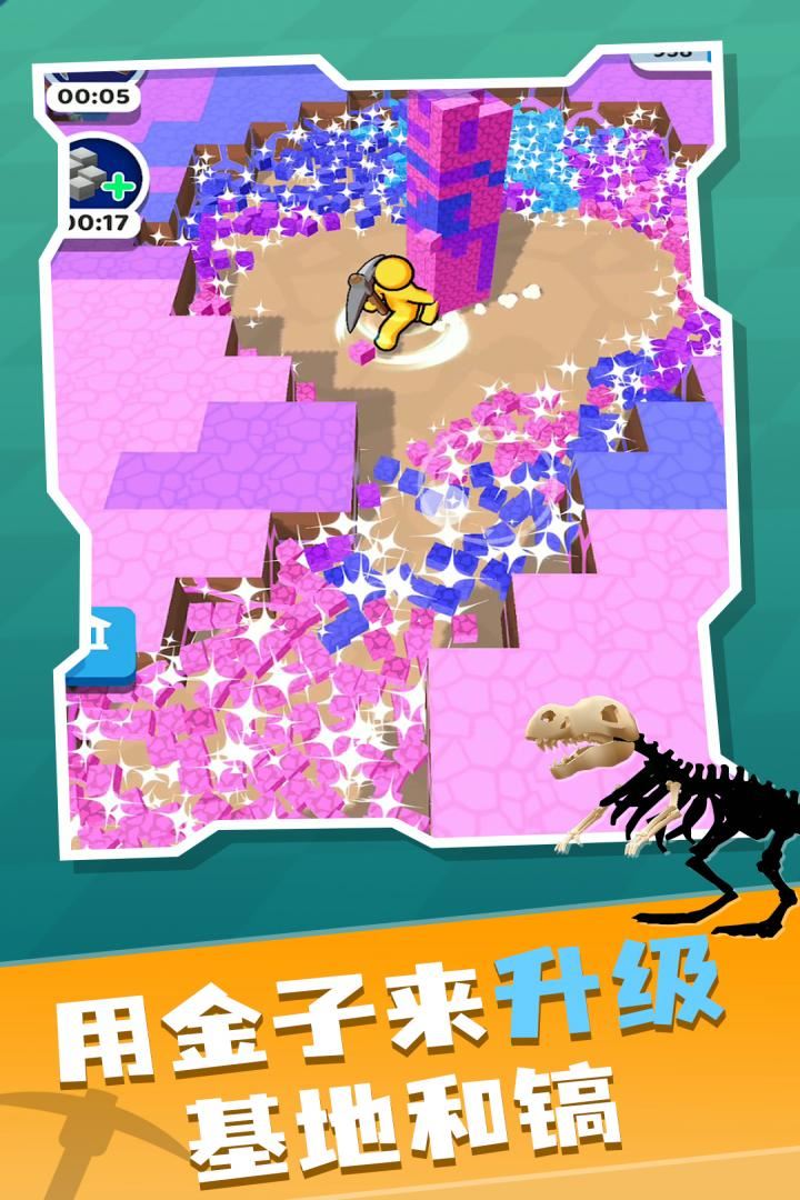 矿工大冒险应用截图