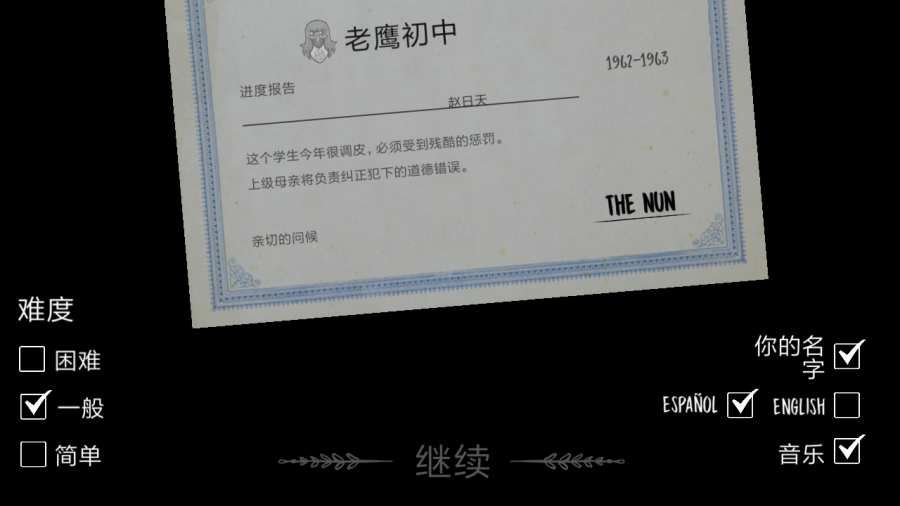 鬼修女应用截图